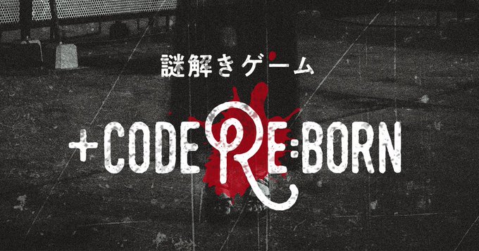 +CODE RE:BORN