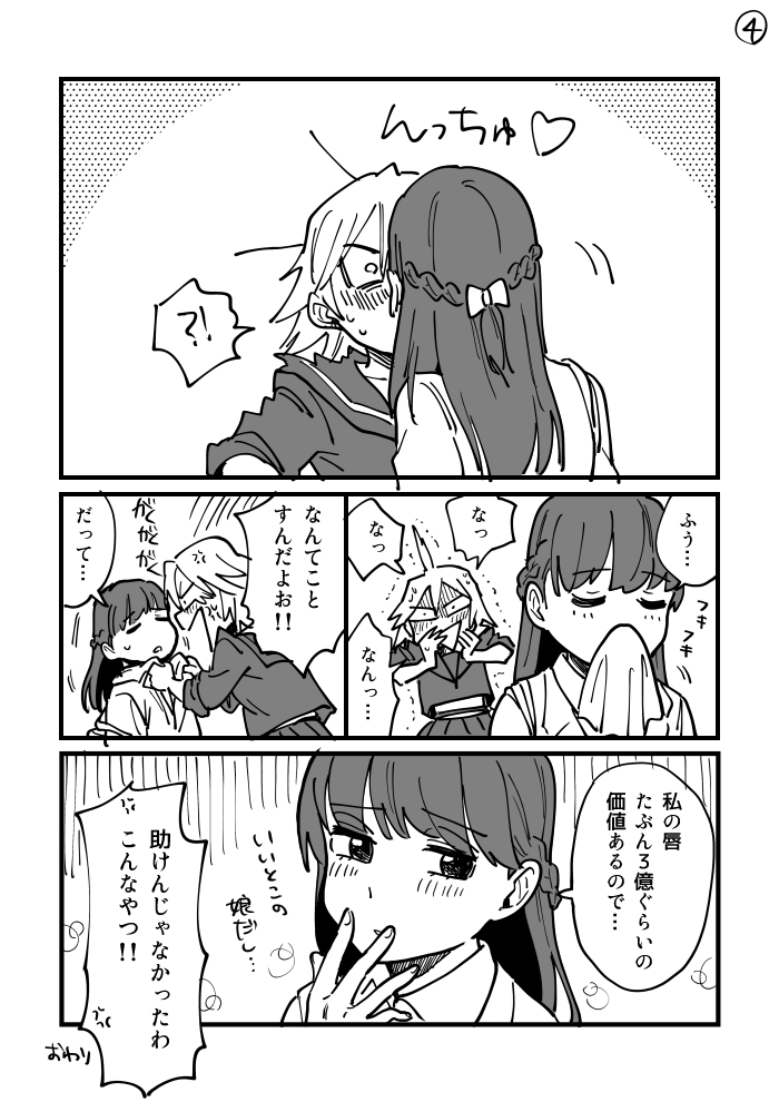 ヤンキーがお嬢さまを助けてくれるクソ百合??? 