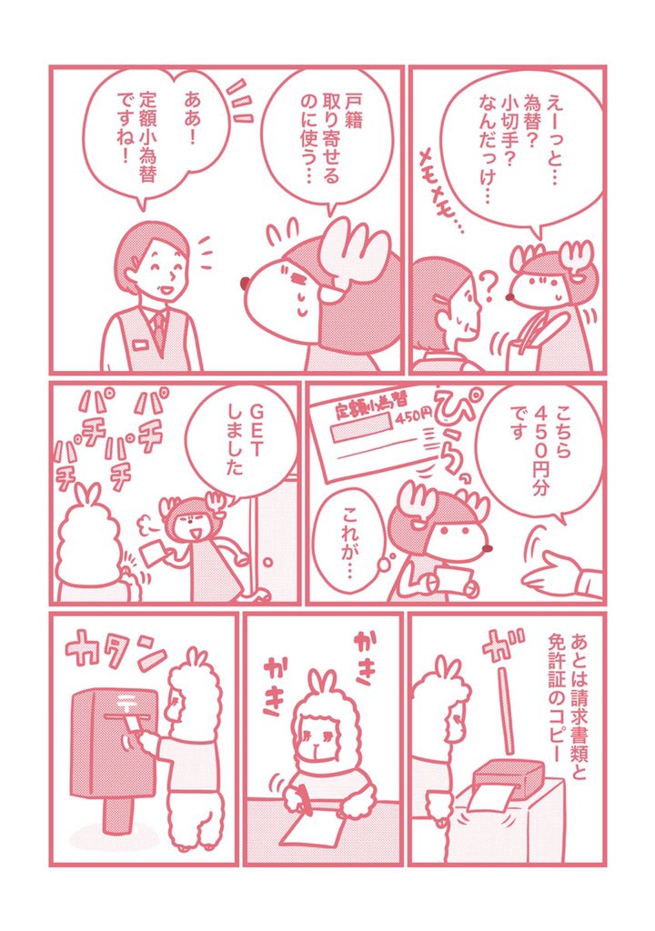 その②

 #自宅待機が奨励される今こそ漫画を宣伝しよう 