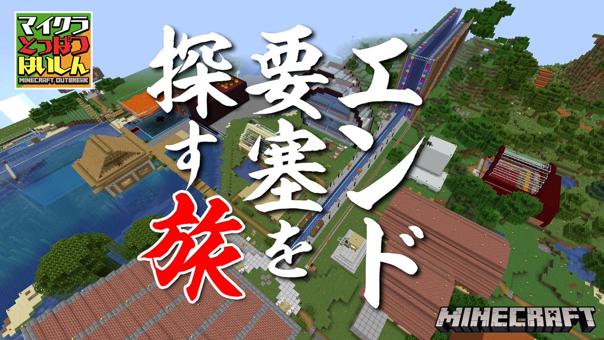 エンド要塞