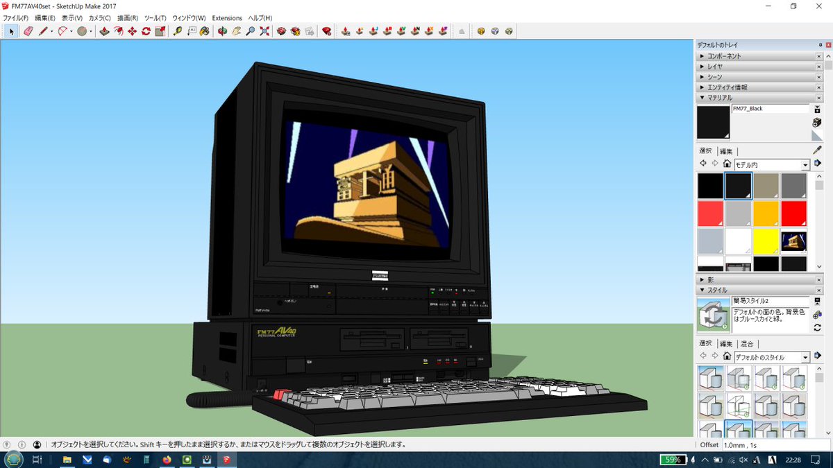 こむ Twitterren 富士通のテレビパソコンfm77av40の3dモデルデータを3d Warehouseにアップしました シャープx1turboz Nec Pc 01mk2srとfm77avの日本を代表する8ビットpcの3dモデルがようやく揃いました T Co Hxxg6jcf27 3dcad Sketchup Fm77 X1 Pc