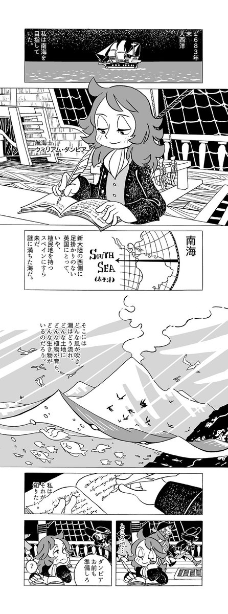 #自宅待機が奨励される今こそ漫画を宣伝しよう

食糧調達系の海賊漫画を描いています。

(全編はこちら→https://t.co/Q7OR7DLC7y) 