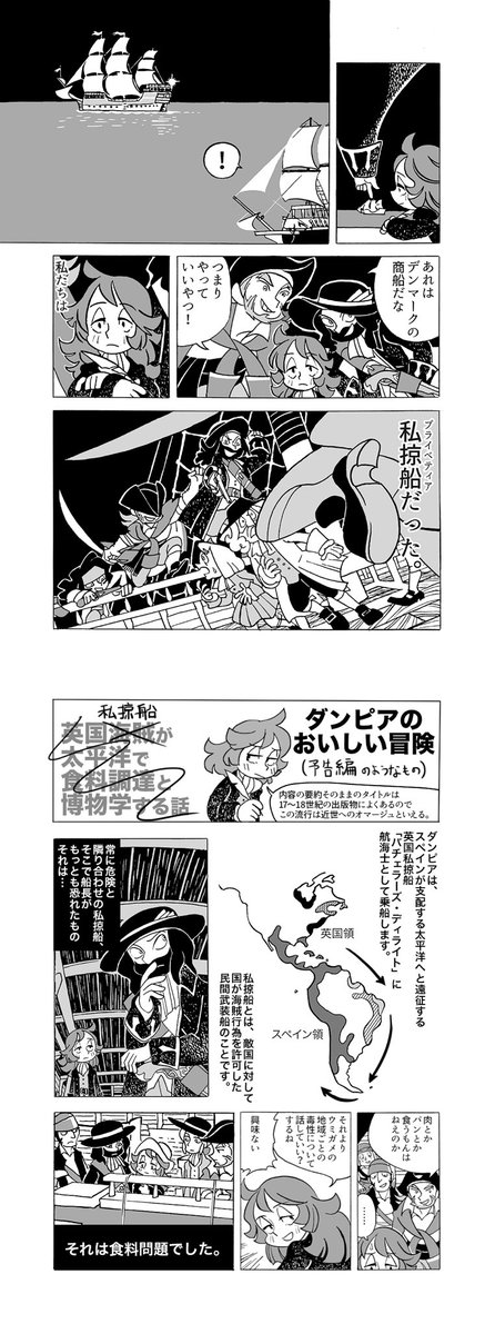 #自宅待機が奨励される今こそ漫画を宣伝しよう
食糧調達系の海賊漫画を描いています。
(全編はこちら→https://t.co/Q7OR7DLC7y)