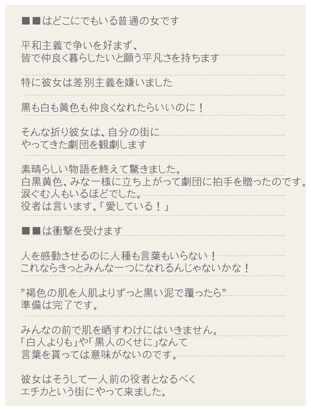 reki_kikaku's tweet photo. @in_esse_ 
メモが落ちている…… ▼
#ETH_W
#ETH_■■ https://t.co/unCRiwGQSs