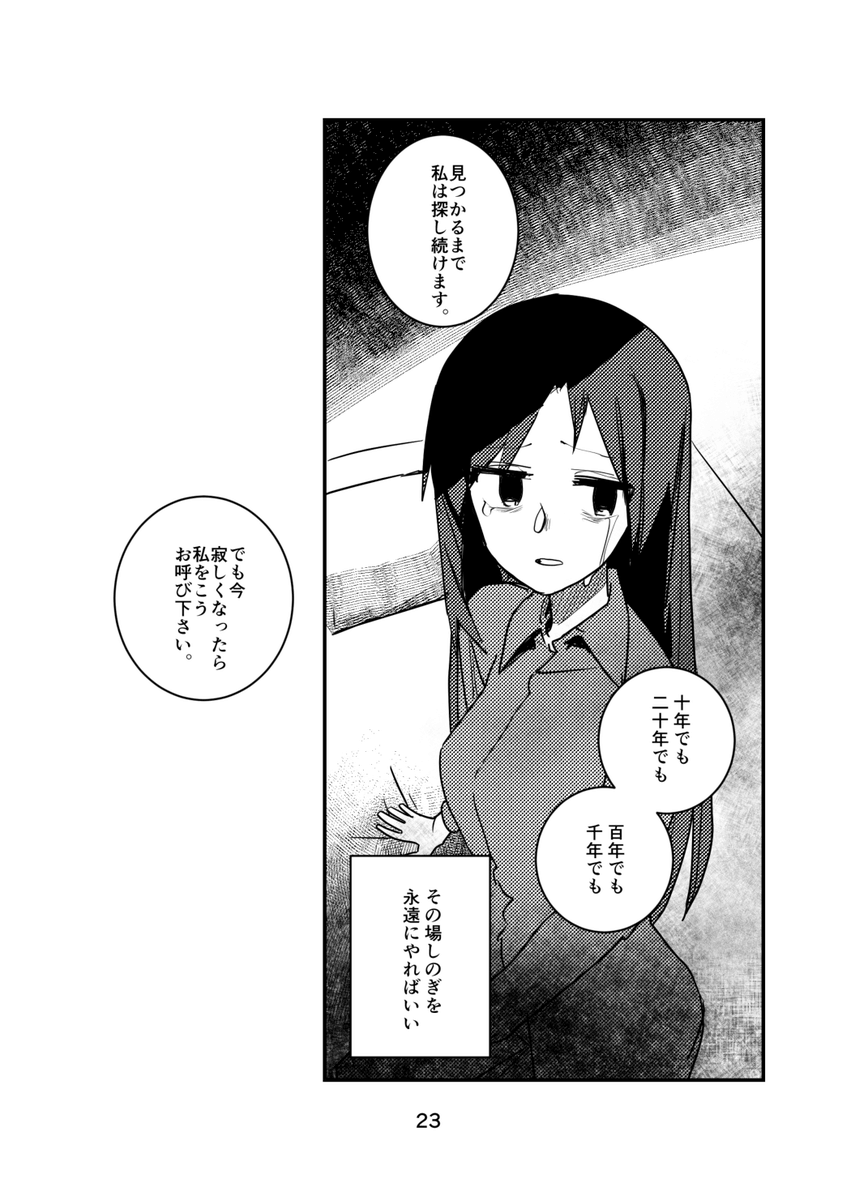 おわりです。りつちゃん頑張って欲しいですね https://t.co/YncwzQ85Qx #booth_pm 