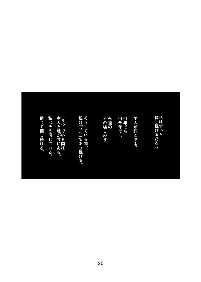 おわりです。りつちゃん頑張って欲しいですね https://t.co/YncwzQ85Qx #booth_pm 