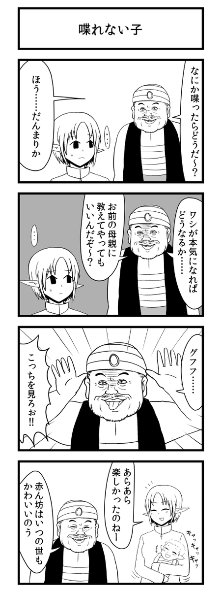 喋れない子と商人 