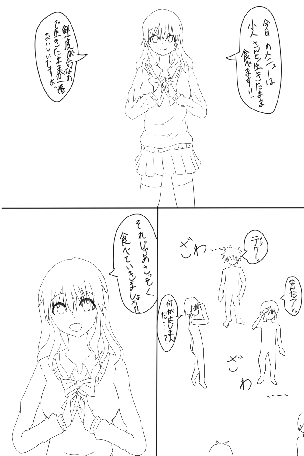 Twitter இல たつ サイズフェチ 幸福グラフィティから町子リョウちゃんによるこびとさん丸呑み漫画 漫画の作り方自体いまいちわかってないのでただ線画しただけみたいになってますが つづき要望あればかこうかなあと キリンちゃんやしいなさんも出したい Twitter இல たつ サイズフェチ 幸福グラフィティから町子リョウちゃんによるこびとさん丸呑み漫画 漫画の作り方自体いまいちわかってないのでただ線画しただけみたいになってますが つづき要望あればかこうかなあと キリンちゃんやしいなさんも出したい