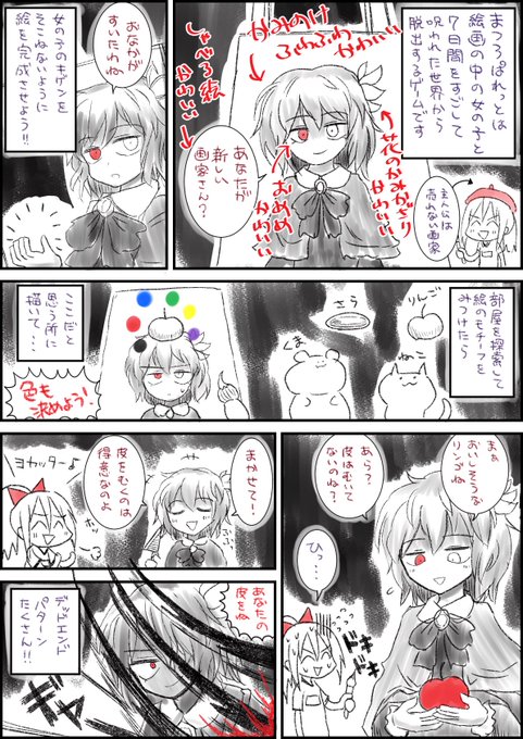 ふりふらさん(@sleepmuse)のゲーム、まつろぱれっとの触りを紹介する漫画を描いてみました
ここには書いてませんが、ストーリーもメチャいいんですよ…!
(続きが気になって一気にやった人)
一人でも気になった人が出たら嬉しい
#まつろぱれっと 