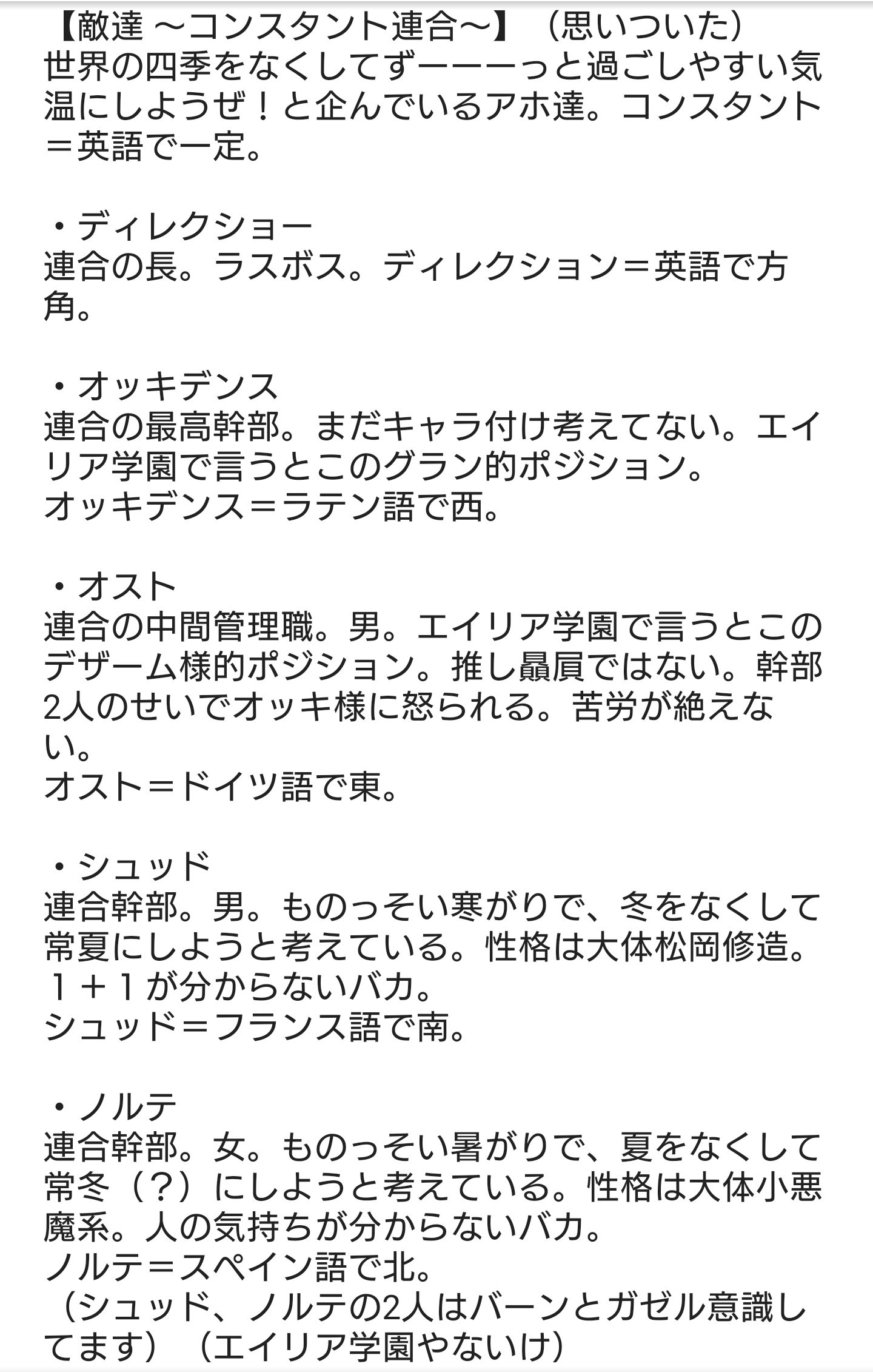 はるか エイリアg ｹﾞﾌｹﾞﾌ敵組織の仮設定だぞ オリキュア オリジナルプリキュア T Co Sgbya3u0bz Twitter