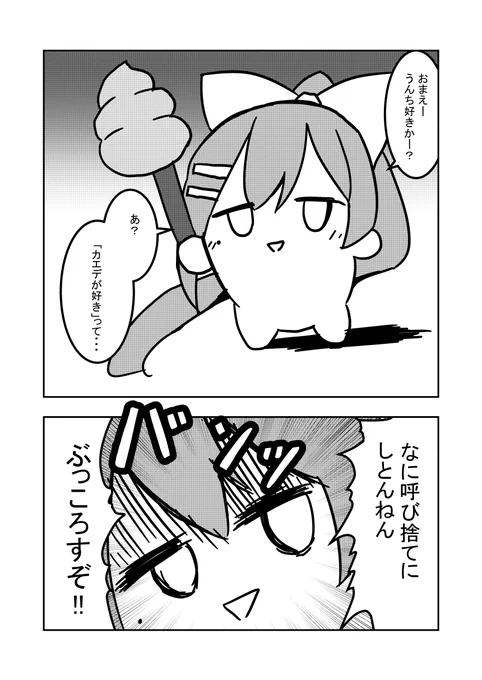 カエデちゃんかわいかった。また出てきてほしいなぁ #でろあーと 