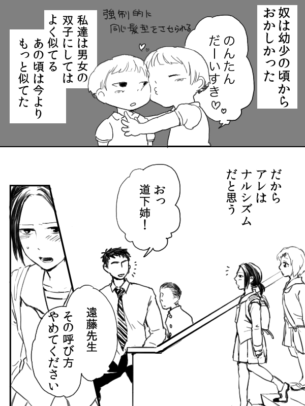 近親間(双子の姉弟)恋愛の少女漫画。その1。続きます。 1/3 