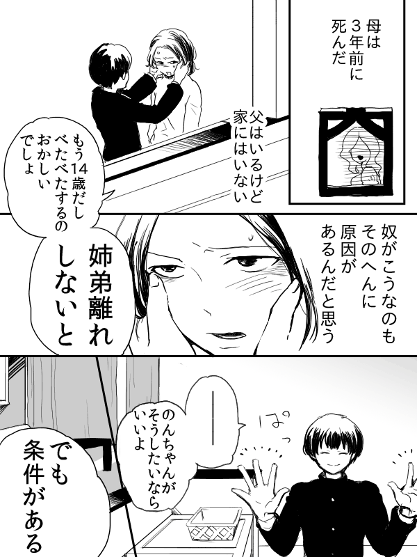 3/3 