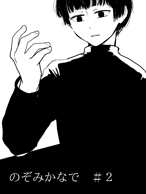 近親間(双子の姉弟)恋愛の少女漫画。その2。いきなり作画がアナログになります。
続きます。 1/6 