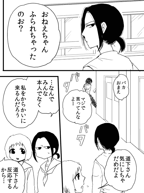 近親間(双子の姉弟)恋愛の少女漫画。その2。いきなり作画がアナログになります。
続きます。 1/6 