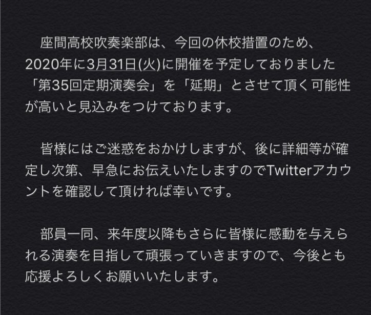 神奈川県立座間高等学校吹奏楽部 Zhswe Twitter