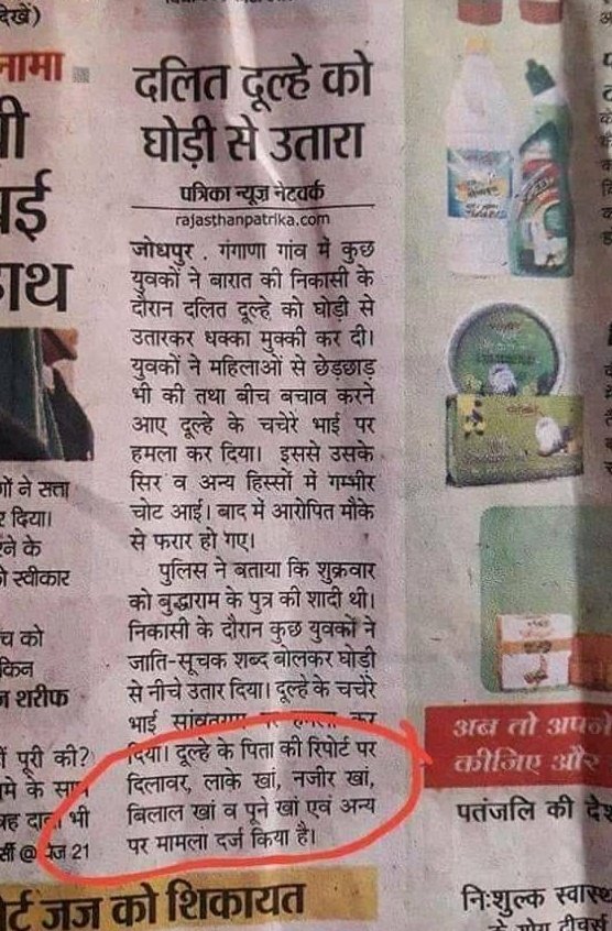 a1avnish's tweet image. क्या कथित दलित चिन्तक इसके खिलाफ कुछ बोलेंगे कृपया सभी रिट्वीट करके बताये 
@BhimArmyChief @AzadSenaChief @DabluKunwar @ChetanTyagiBJP1 @ManishAzad07 @Saurabh15109500