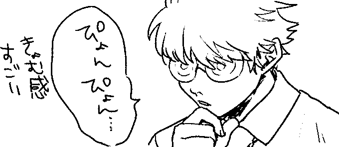 感想 