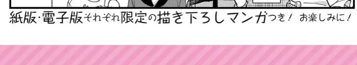 今日は日付け変わったら不祥事アイドル更新になります?マンガPark(https://t.co/wdrnE2Sbpq)で全話読めるから自宅待機の人よかったら新しい扉開きにきてね!で、4月発売の1巻の書影出てたからドーーーーン!!!!
紙と電子版で収録される描き下ろし漫画違うんだ!大事件!!