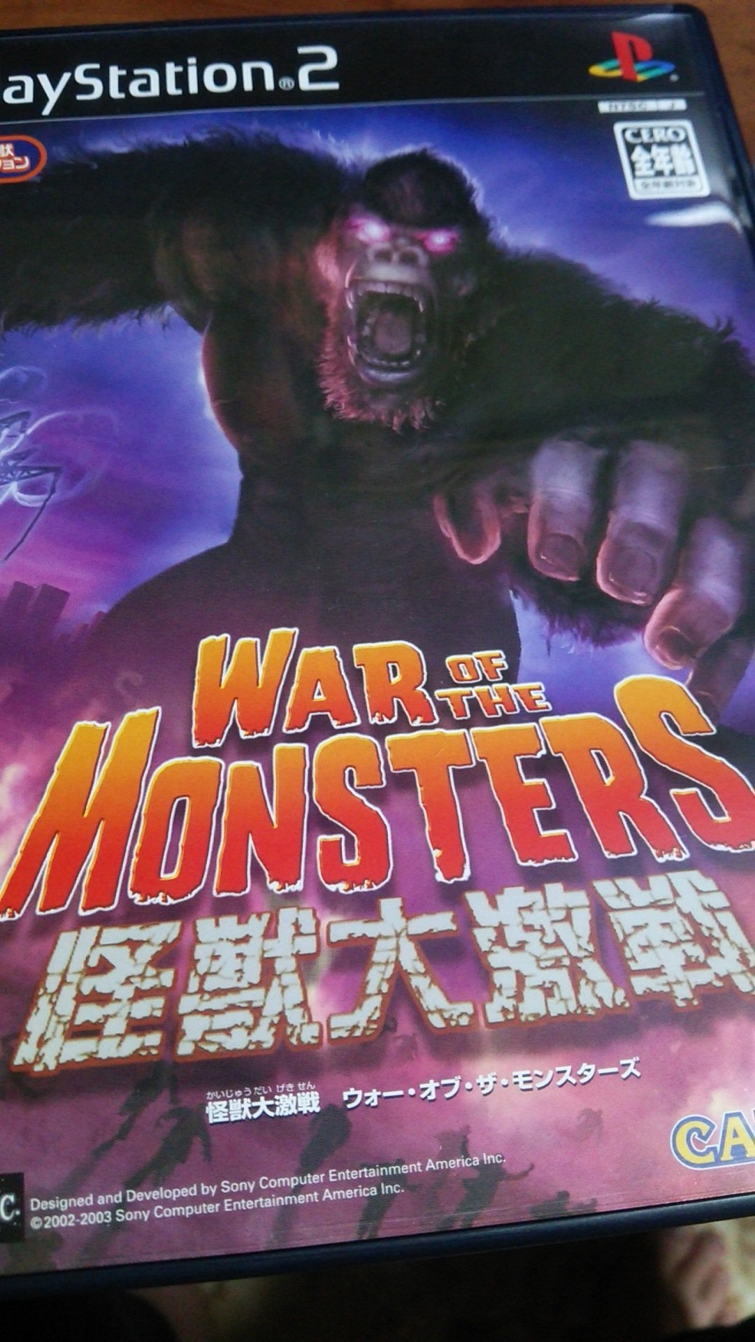 怪獣大激戦 Twitter Search Twitter