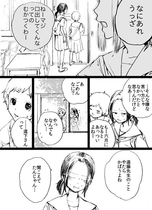 近親間(双子の姉弟)恋愛の少女漫画。その4。
いきなりデジタル作画に戻ります。
続きは後日。 1/7 