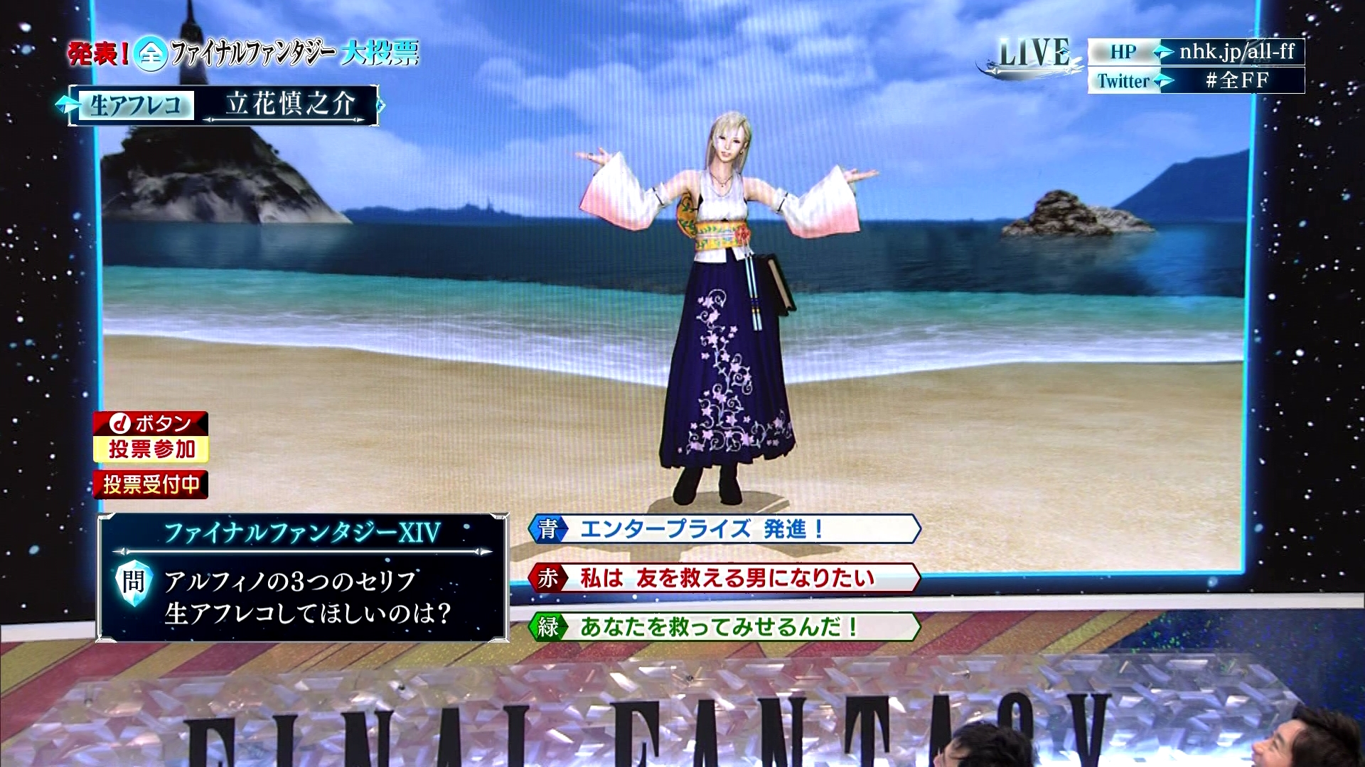 Tka24 全国の電波にff14の自キャラを晒される立花慎之介さん Nhkbsp 全ff T Co 0vwqq9irvj Twitter