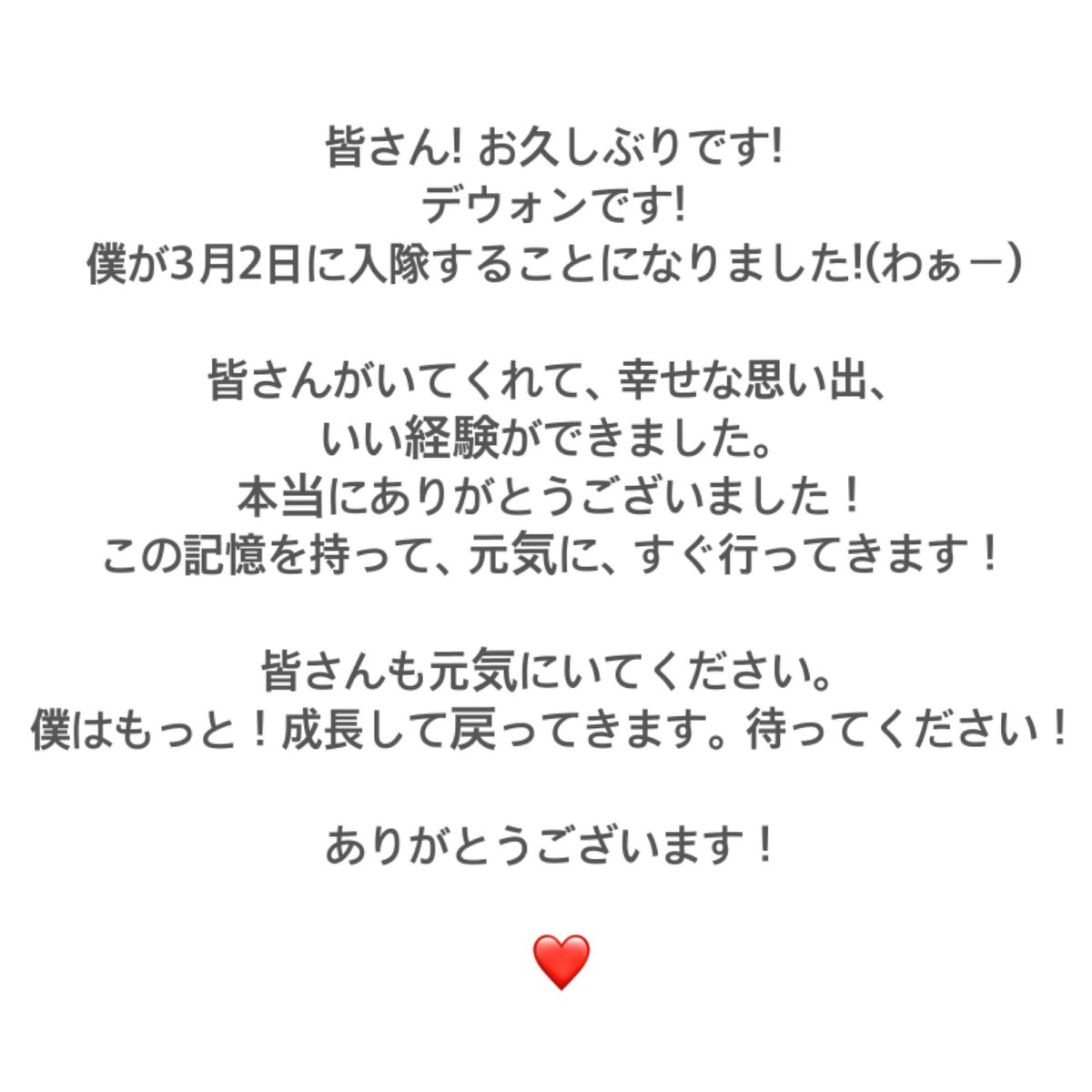 DAEWON_JP tweet media