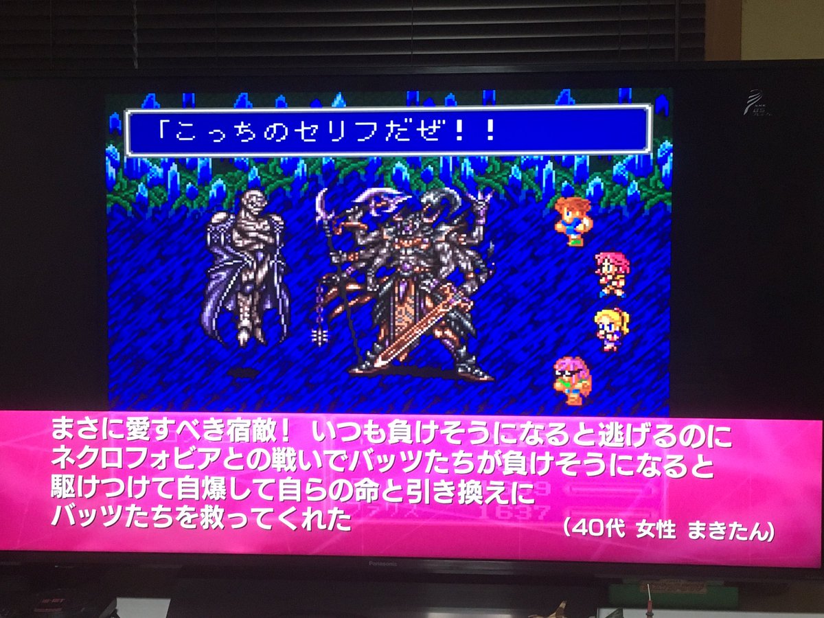 Ff5 X ギルガメッシュ Hotワード