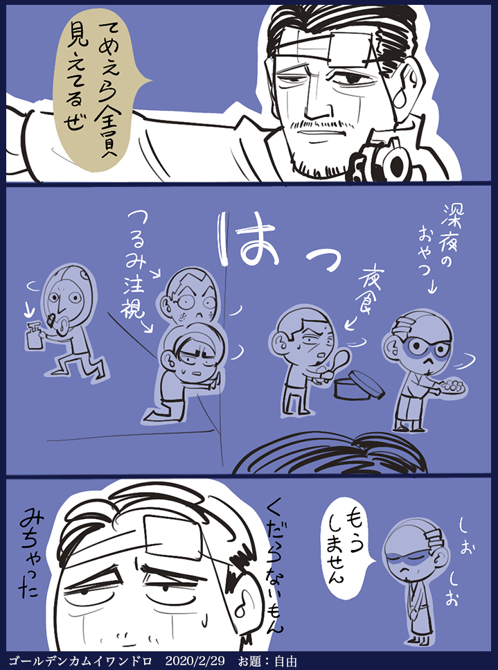 お題】ゴールデンカムイ(自由) 「見えてない時にやります」 | 遊ぶ貝