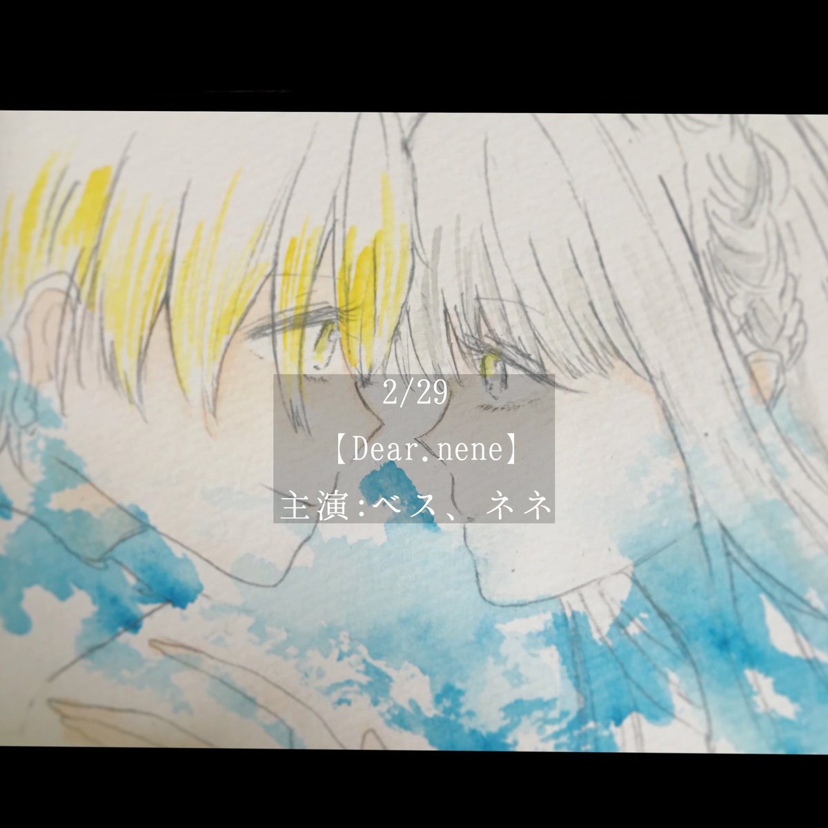 wpaf_'s tweet photo. 「おやすみなさい、　　」

#ETH_LOST
#ETH_BETH https://t.co/7NMKjL8CRT