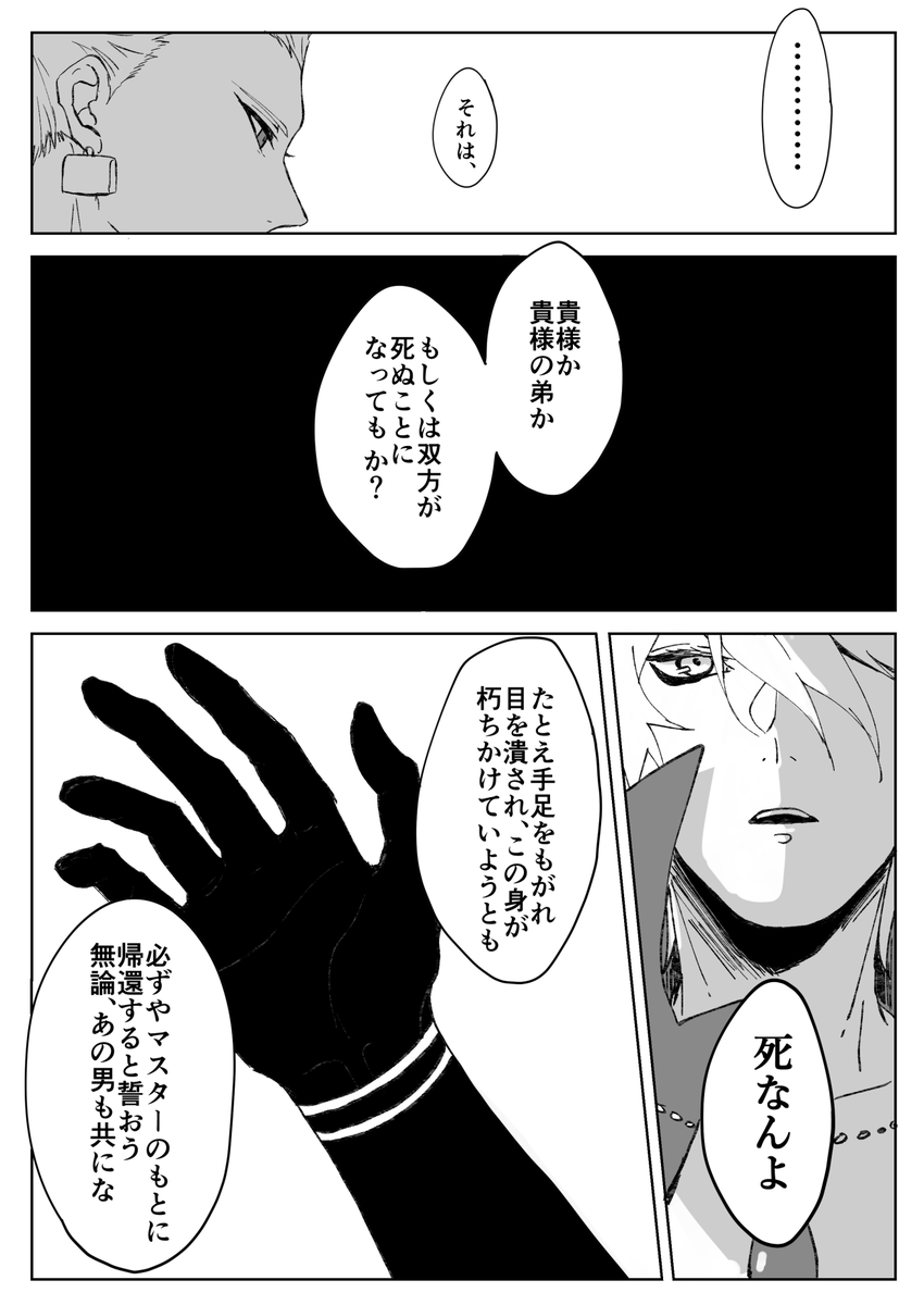 ギルとカルナ お蔵入りしそうな話の描きたいとこだけ描いた 
