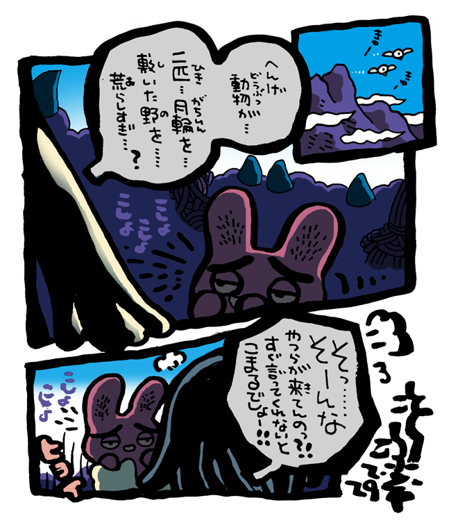 #毎日造物大女王さま #穴文殊 大魔の鎧の真のちからを得たい最強妖通力の狸・穴文殊と玉藻前120 設拉末梨洲のすごい仙人がいよいよ出て来るのである