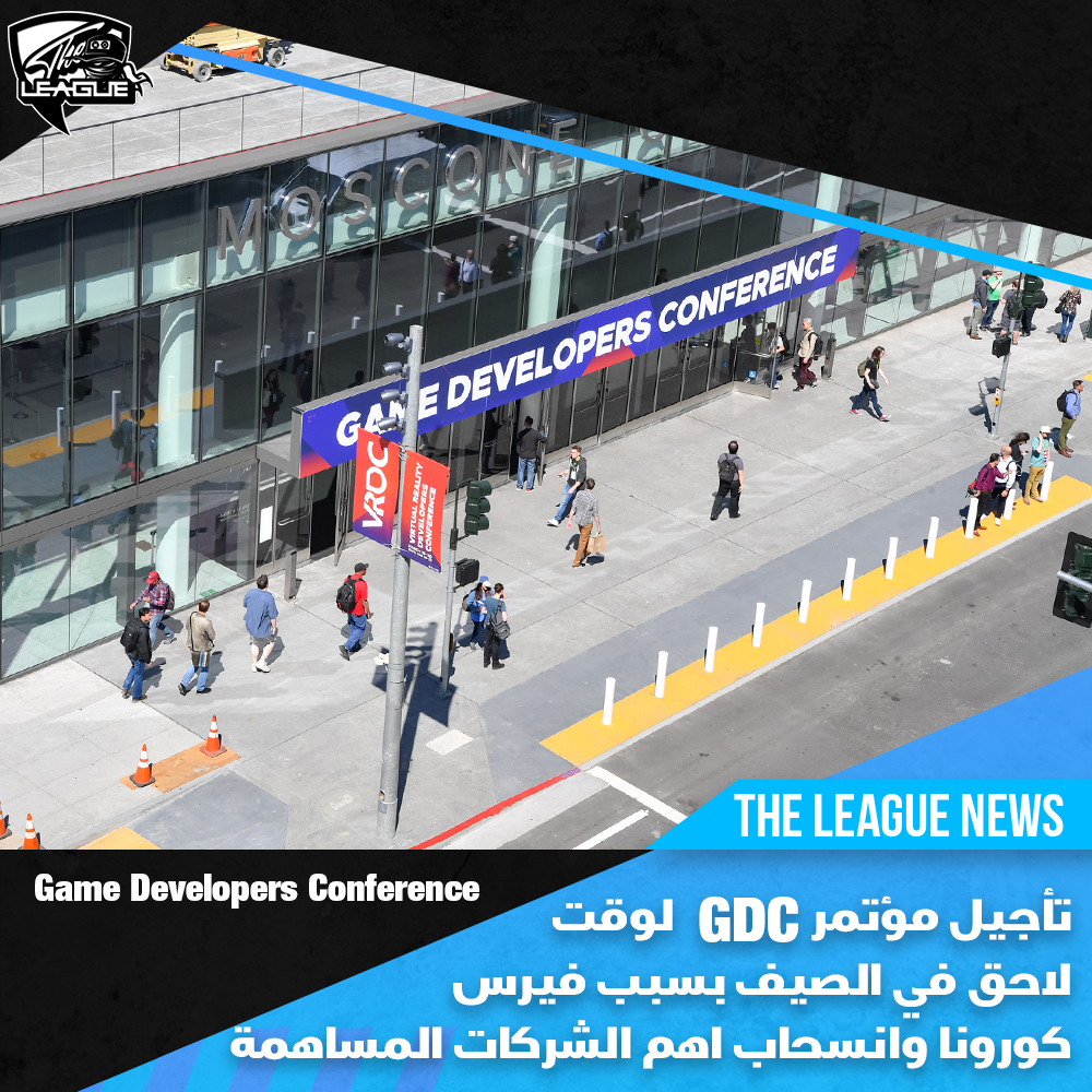 TheLeague_me's tweet photo. كثرة الانسحابات المتتالية لشركات أهمها سوني وEA و فيسبوك مؤخرا فرضت على منطمي الحدث الإعلان عن تأجيله إلى صيف هذا العام
#GDC #gamerdevelopersconference https://t.co/WViuPr7cfg