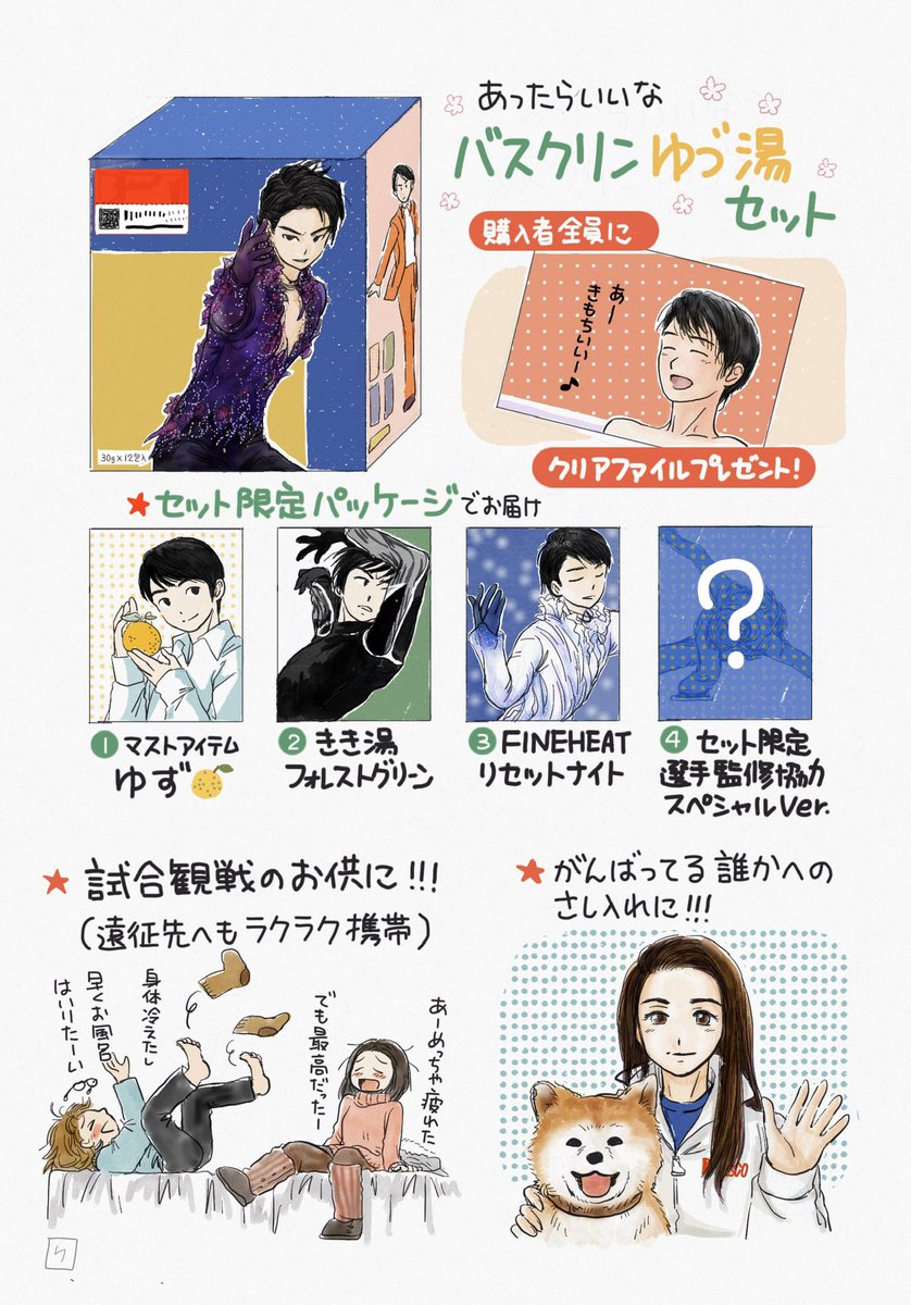 #ツイッターで楽しむ羽生結弦ファンアート展 

コラボ編 ??☕️✖️????✖️??? 