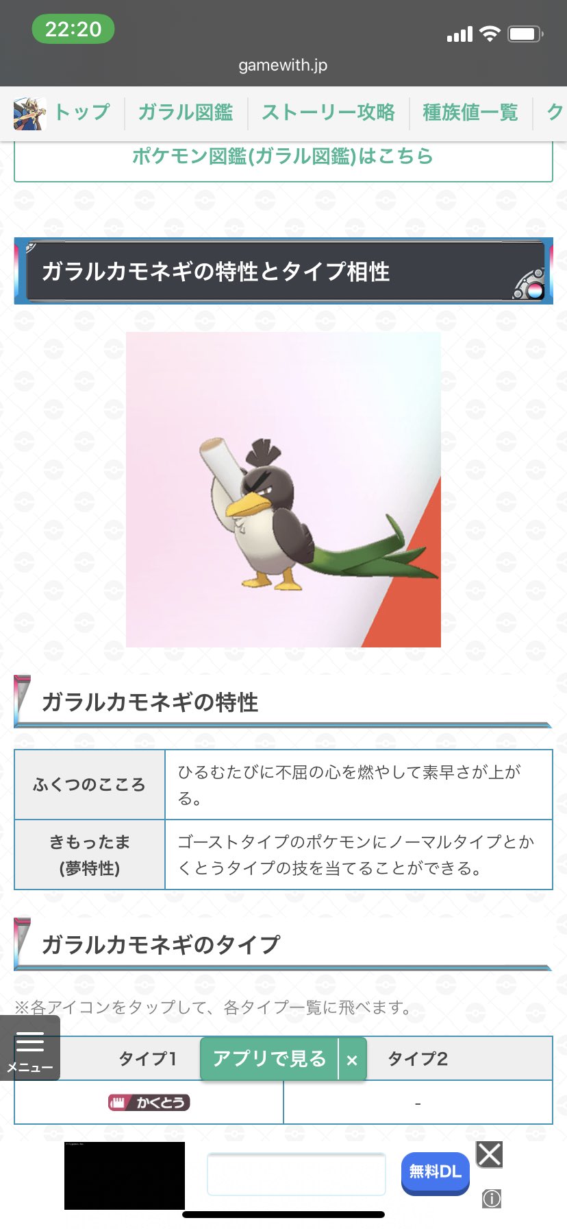 明日はテストのrin A ガラル地方のカモネギって下仁田ネギ持ってるよね 普通のカモネギは スーパーでよく見る 長ネギだけど この子は下仁田ネギなの ガラル地方って下仁田にある ぇ T Co Rxqxs947xm Twitter 明日はテストのrin A ガラル地方のカモネギって下仁田ネギ持ってるよね 普通のカモネギは スーパーでよく見る 長ネギだけど この子は下仁田ネギなの ガラル地方って下仁田にある ぇ T Co Rxqxs947xm Twitter