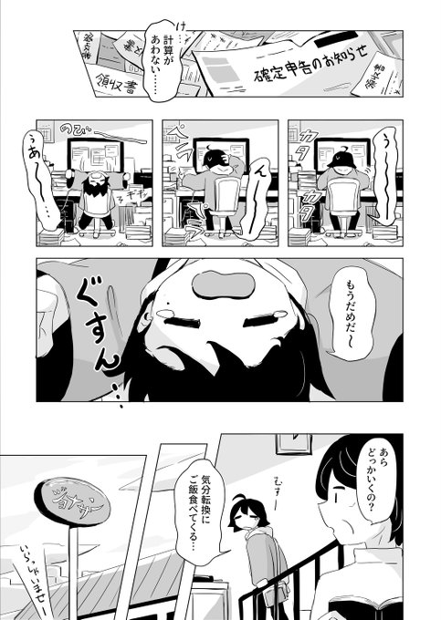 アボガド6 Avogado6 さんのマンガ一覧 ツイコミ 仮