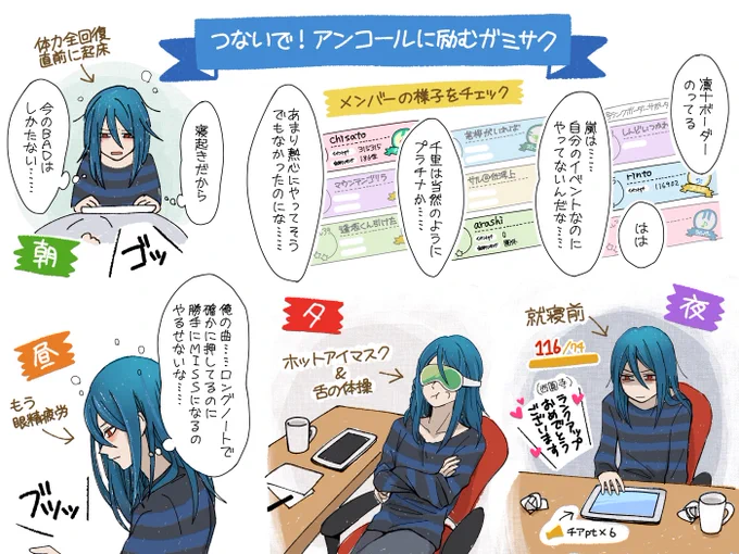 #TLをボイフレのイラストで埋めよう
ボイきら寄りのネタ絵ですが、当時のやつでおじゃまします!
何連続も音ゲーして体を壊していた、寝ないで!アンコールイベとか懐かしいです……恋しいです……今度はぜひボイフレVR(仮)で!! 