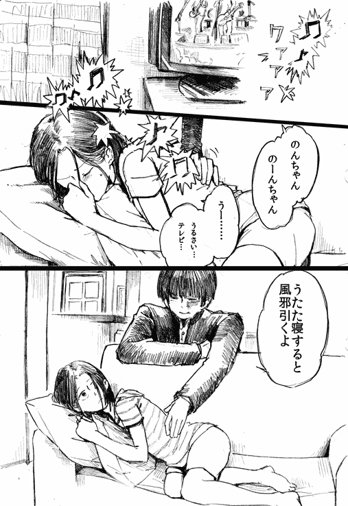 近親間(双子の姉弟)恋愛の少女漫画。その3。
続きます。 1/5 