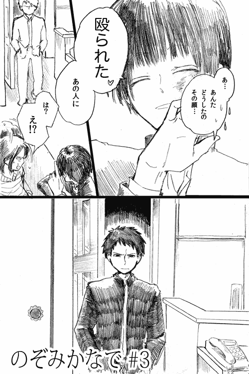 近親間(双子の姉弟)恋愛の少女漫画。その3。
続きます。 1/5 