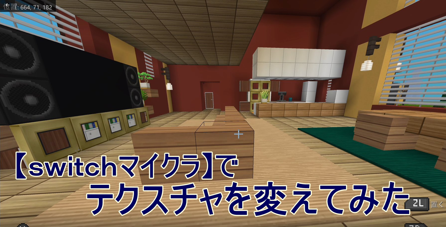 ほのち マイクラ好きいくら集めも好き 変えてみようかな 気分を変えないな どれにしようかな と悩んでいるかたへ 良かったらご覧ください T Co Bkf8o7znae Switch マイクラ テクスチャ モダンテクスチャ T Co Faxwxjdgxp Twitter