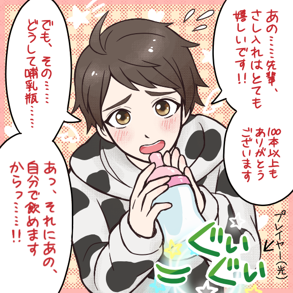 #TLをボイフレのイラストで埋めよう
ボイきら寄りのネタ絵ですが、当時のやつでおじゃまします!
何連続も音ゲーして体を壊していた、寝ないで!アンコールイベとか懐かしいです……恋しいです……今度はぜひボイフレVR(仮)で!! 