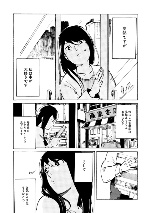芦谷國一 Tan3boy さんのマンガ一覧 いいね順 3ページ ツイコミ 仮