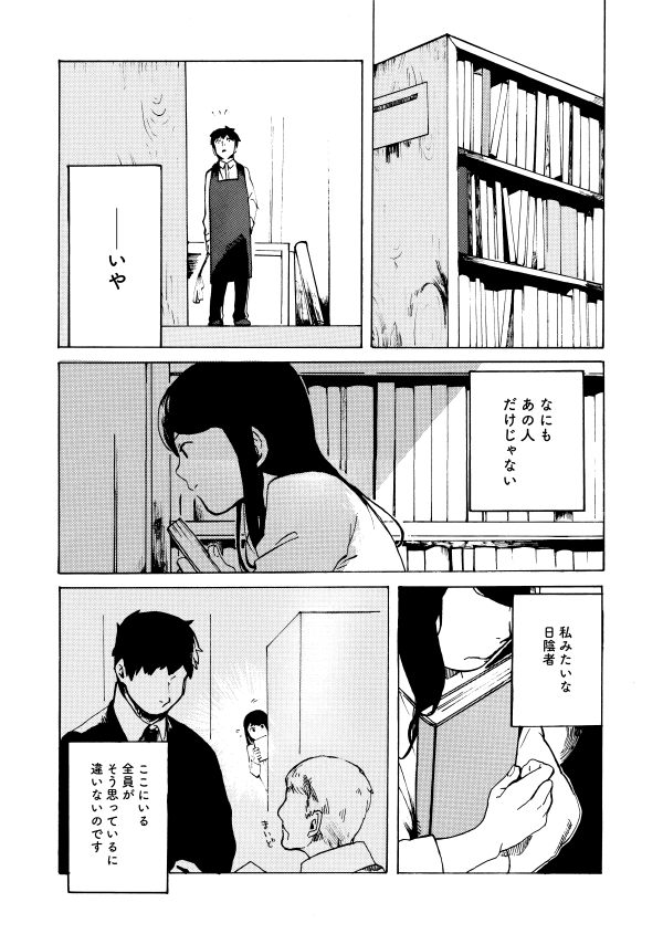 漫画『私は本の虫』 1/2 