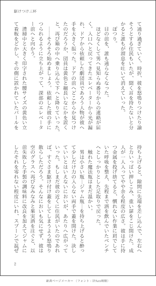 TK_Aescape's tweet photo. @_EOGD
23:15-
「少し、よろしいですか?」「──ああ、よかった。是非貴方に依頼したいことがあるんです。勿論、報酬は弾みましょう」
#ETH_8
#ETH_Ydalir https://t.co/WYeRlm2EeE