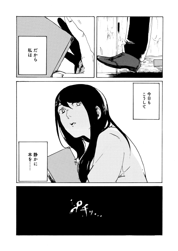私は本の虫  2/2 