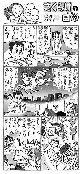 しみずとしやす Watermanwork さんのマンガ一覧 リツイート順 10ページ ツイコミ 仮