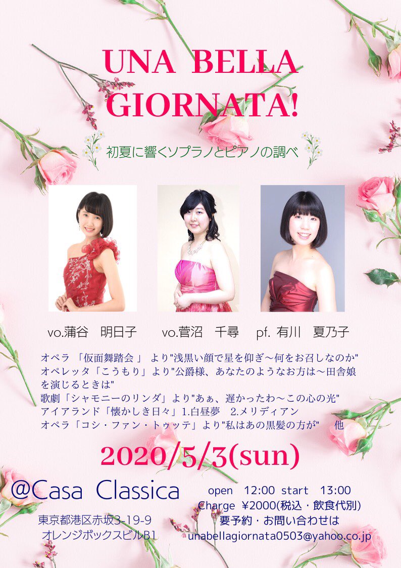 roro_cheese's tweet photo. 新型コロナウィルスの影響で、さまざまなコンサートが中止・延期になっているこの頃😣

気持ちは落ち込みがちですが、5月からはいくつかコンサートを控えております🙌
落ち着くまで、これらのコンサートに向けて真摯に向き合います！！💨

一日も早く終息することを願って🙏 https://t.co/hOfLnXLThV