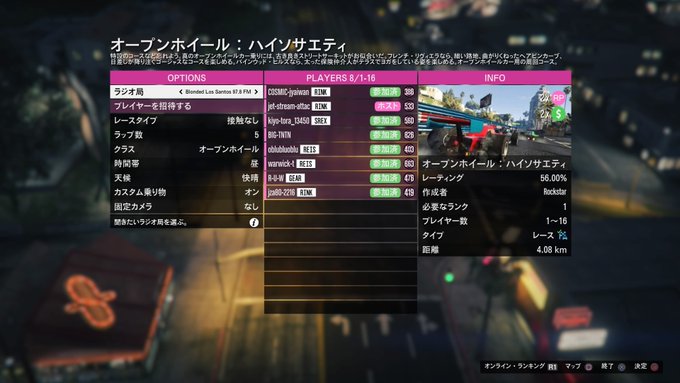 Grand Theft Auto V まとめ 評価などを1時間ごとに紹介 ついラン