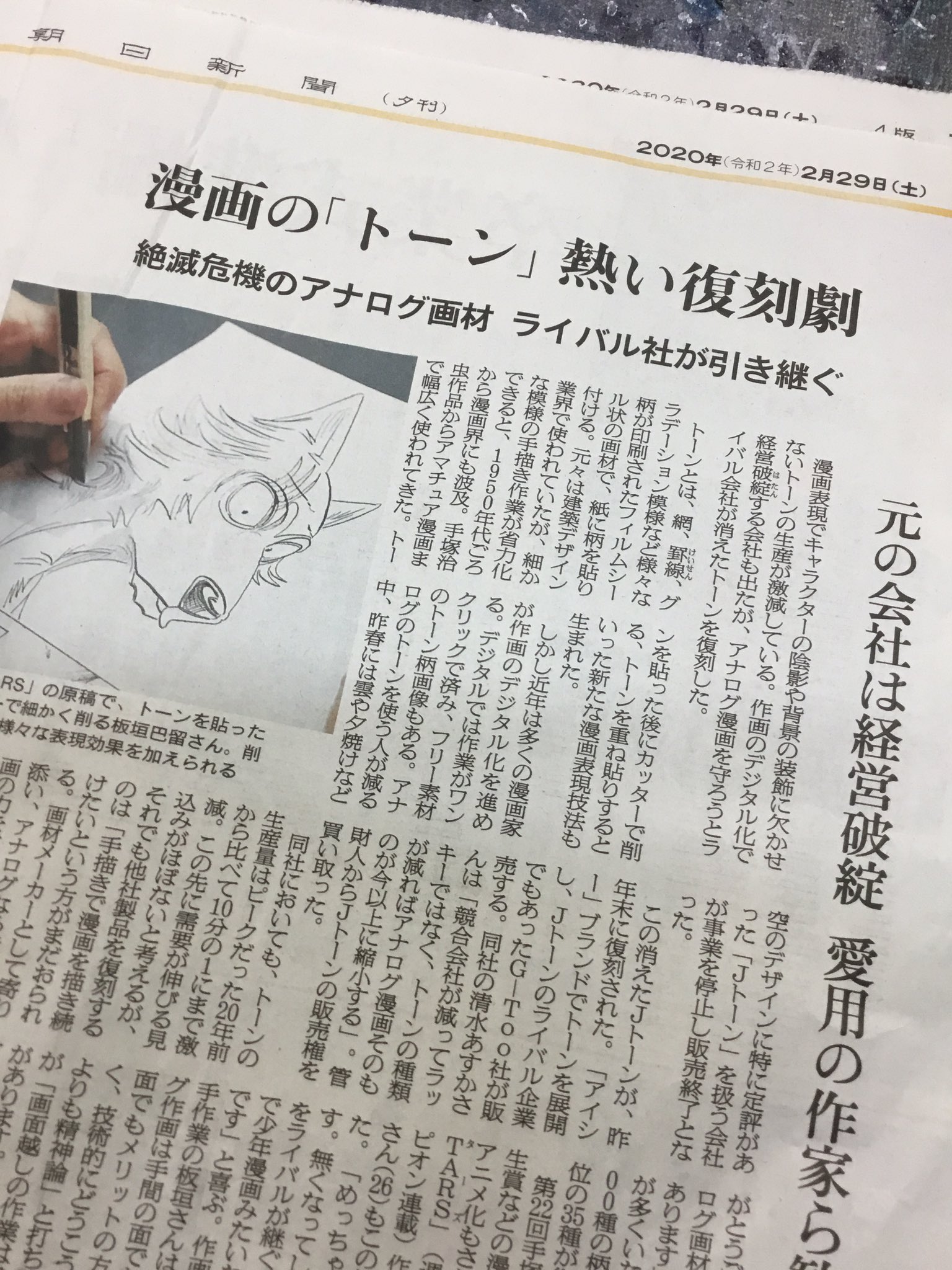 藤田和日郎 スクリーントーンを使ってる身としたら ありがたいことこの上もないニュース ありがとうありがとう 心から感謝いたします T Co Ffeyvv3w0n Twitter