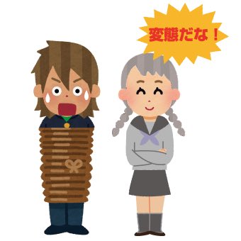 つぐみ 低空飛行 比治山編をいらすとやさんで表してみる1 十三機兵防衛圏